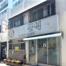 수정산가족체육공원입구 이미지