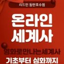 영화로 보는 세계사 이미지