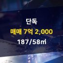 탑월드공인중개사사무소 이미지