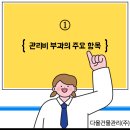 다올종합관리 이미지