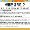 전남대학교 교육대학원 이미지