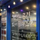 여기있소돼지