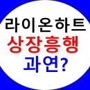 (주)라이온하트 스튜디오 네이버블로그