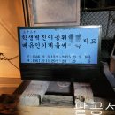 가야면 성기리 | (합천 비석 전문) 가야면 장례, 비석 설치 후기