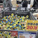 상대 아이스크림 할인마트 | 인천할인마트 가좌동 창고형할인마트 텐시즌쇼핑아울렛 내돈내산후기