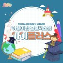 아이플러스어린이집 이미지