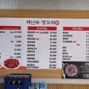 백년부양꼬치 이미지