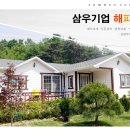 삼우기업해피캠프 이미지