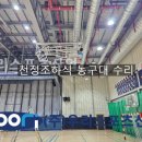 하남체육관 이미지