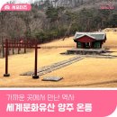 온릉 해설사실 | 양주 장흥 온릉 방문 후기 숲길 따라 걷는 양주세계유산