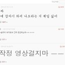 사랑은 타이밍이다 여자공감편 이미지