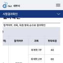 GS25  달성풍경채점 | 2025년도 세무사 2차 시험 동차 불합격 수기 (feat. 직장병행)