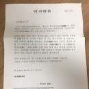 ＜긴급＞임씨선현보감(林氏先賢寶鑑) 책 판매 사기꾼 주의 임점택 종친 게시글 이미지