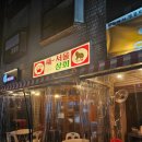 새마음상회 이미지