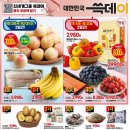 2025 이마트 쓱데이 할인 (10.30-11.02) 이미지