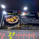 안산돌닭