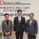 동진기업 이미지