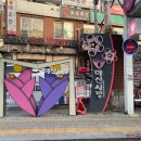 매산건어물 이미지