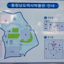 충청남도역사박물관 이미지