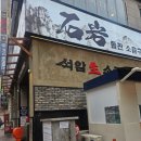 석암빌딩 이미지