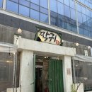발산 맛집 소고기 발산역 우설 생갈비 모임추천 짝귀 마곡발산점
