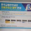 충주자동차검사소 이미지