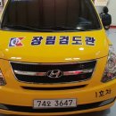 장림검도관 이미지