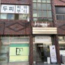 맡김스파