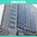 바른병원 맞은편 이미지