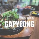 청평등갈비 | [가평맛집] 청평돌짜장｜청평맛집 추천, 돌짜장과 갈비찜 세트 솔직 후기