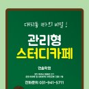 권오륜영어학원