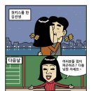 만화당 이미지