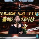 ‘7th 가온차트’ 아이유, 천하무적 5관왕…워너원 신인상 싹쓸이 [종합] 이미지