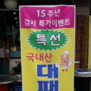 원조대구생막창 - 대덕구 선비마을로5번길 13 | 원조대구생막창