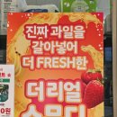 지에스GS25 역삼혜성점 이미지