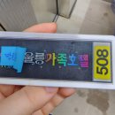 울릉도Family호텔