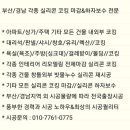 카페051 명륜아이파크2차점 이미지