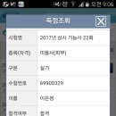 미용사(피부)국가자격증과정_실기 이미지