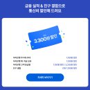 우리원모바일 개통후기 및 추천인(KZYDBEEV)
