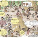 채소의 인문학 - 2