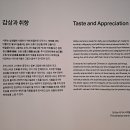 서울 리움미술관(고미술 상설관 M1, 2층)