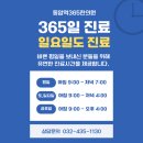 동암역365한의원 네이버블로그