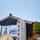 대둔산힐링센터 이미지