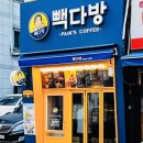 빽다방우 이미지