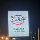 도야짬뽕제주외도점