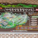 청도자연휴양림 이미지