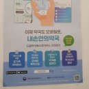 손약국위드팜손약국 이미지