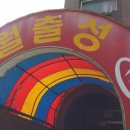 월출성여관 이미지