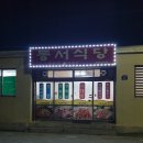 동서식당 이미지