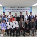 학교법인 동의병원 동의대학교 부속한방병원 이미지